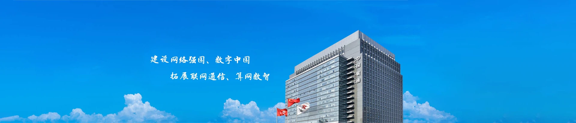 东阿县联通宽带