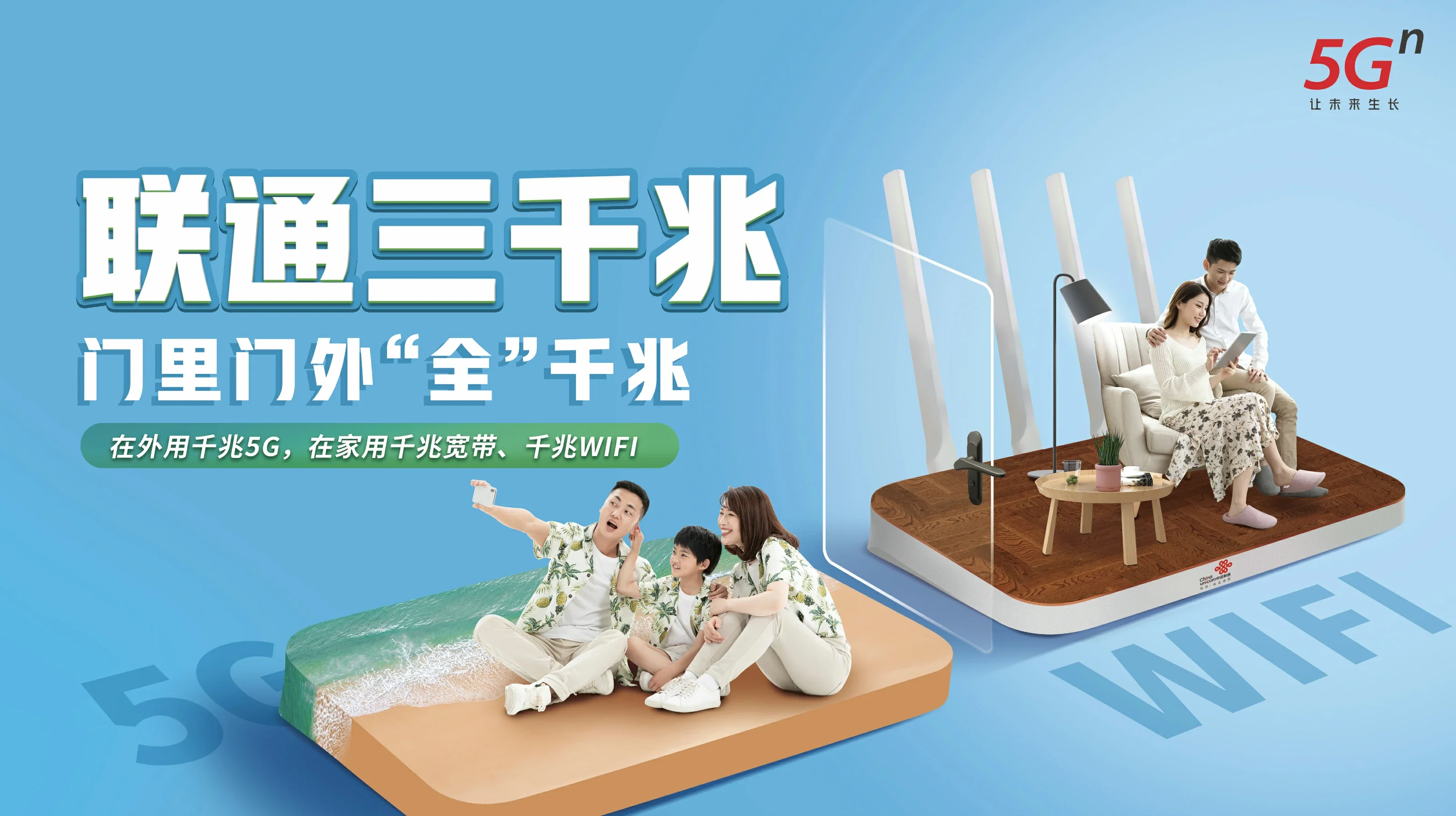 东阿县中国联通