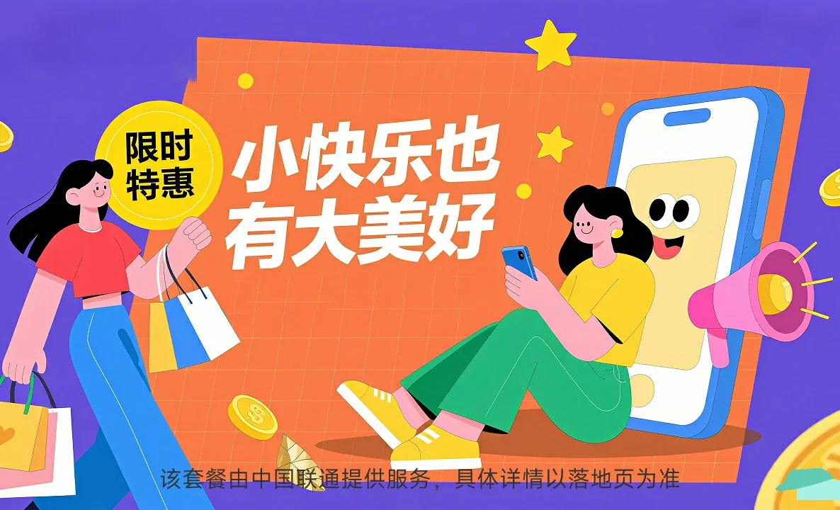 东阿县中国联通
